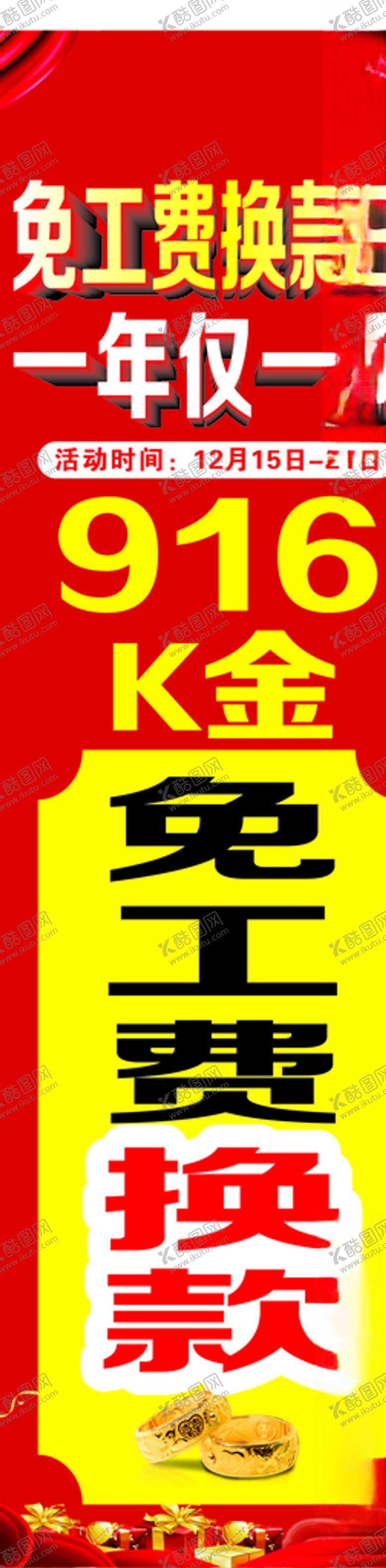 编号：46902610120731258039【酷图网】源文件下载-婚庆珠宝节