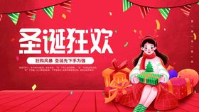 圣诞节首页单页海报招贴