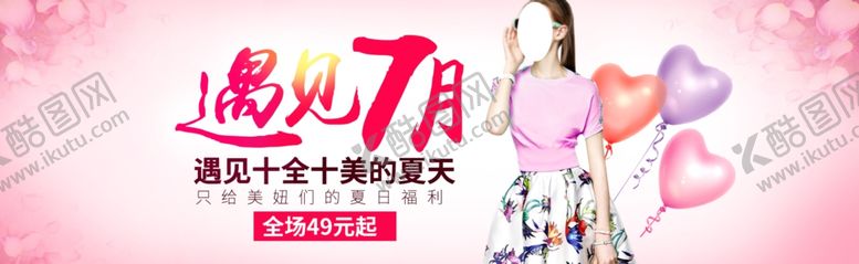 编号：74611010201911096841【酷图网】源文件下载-服装