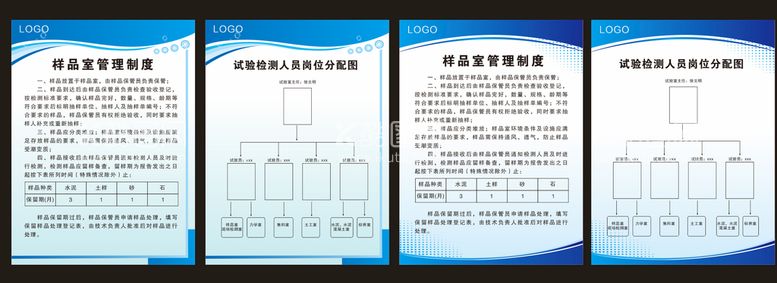 编号：46809212230923419276【酷图网】源文件下载-制度牌