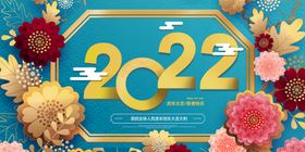 2022虎年大吉新年新春海报展