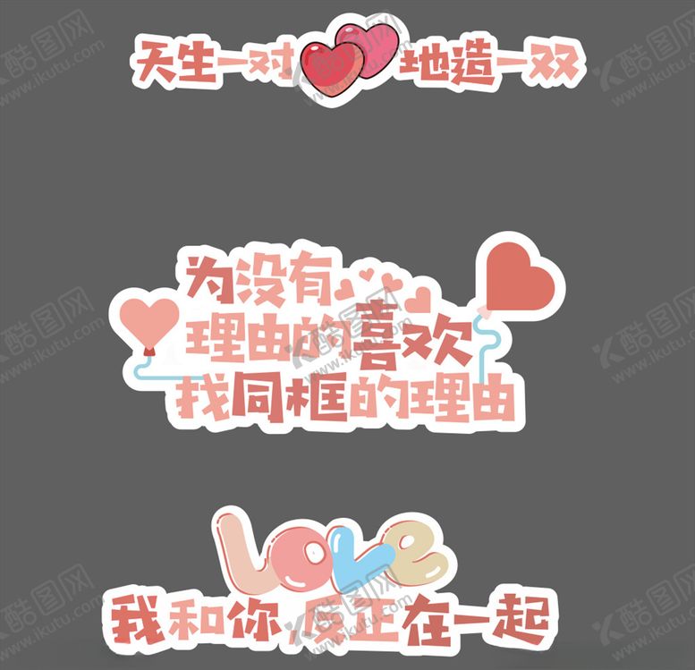 编号：58174610021848576419【酷图网】源文件下载-情人节手举牌