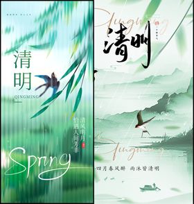 清明节背景时海报祭祖