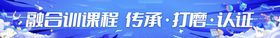 地产公司会议海报展板