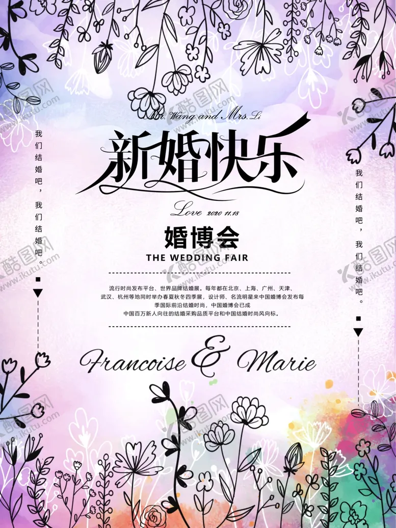 编号：57873006262319466287【酷图网】源文件下载-新婚快乐