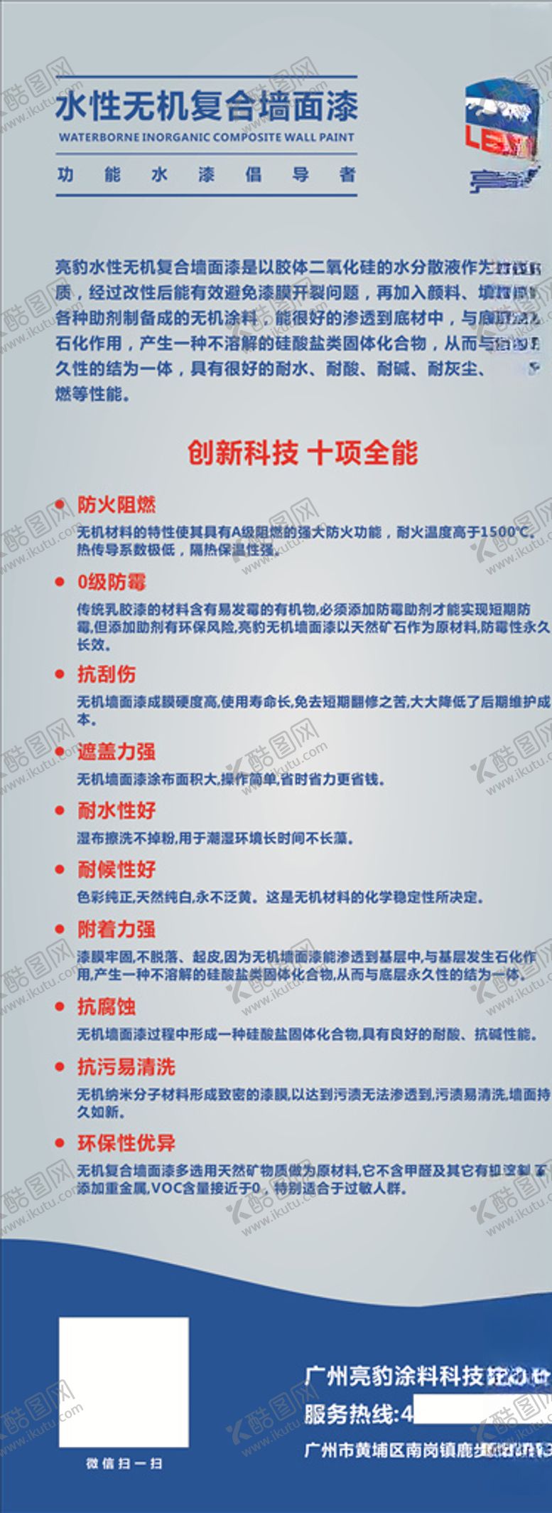 编号：70505609111305016126【酷图网】源文件下载-亮豹