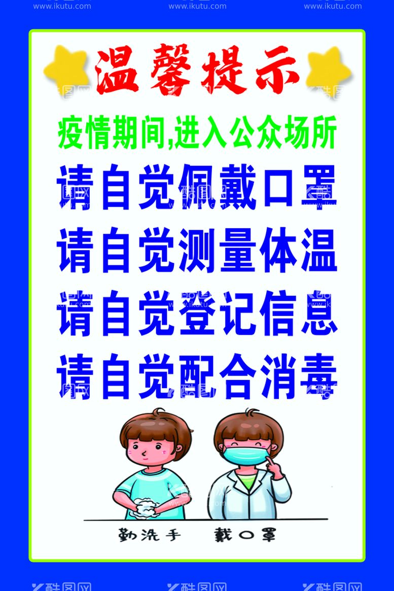 编号：58607109250304532987【酷图网】源文件下载-温馨提示