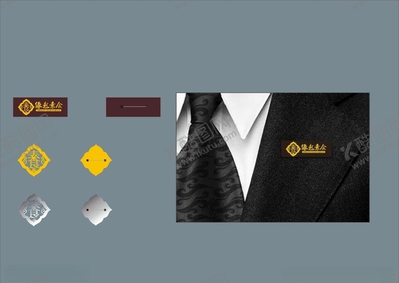 编号：19461910300301145048【酷图网】源文件下载-创意vi设计