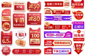 促销标签爆款热卖特惠清仓
