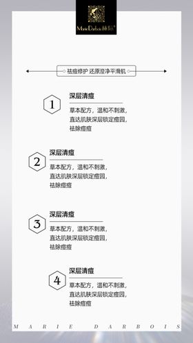 微商护肤海报
