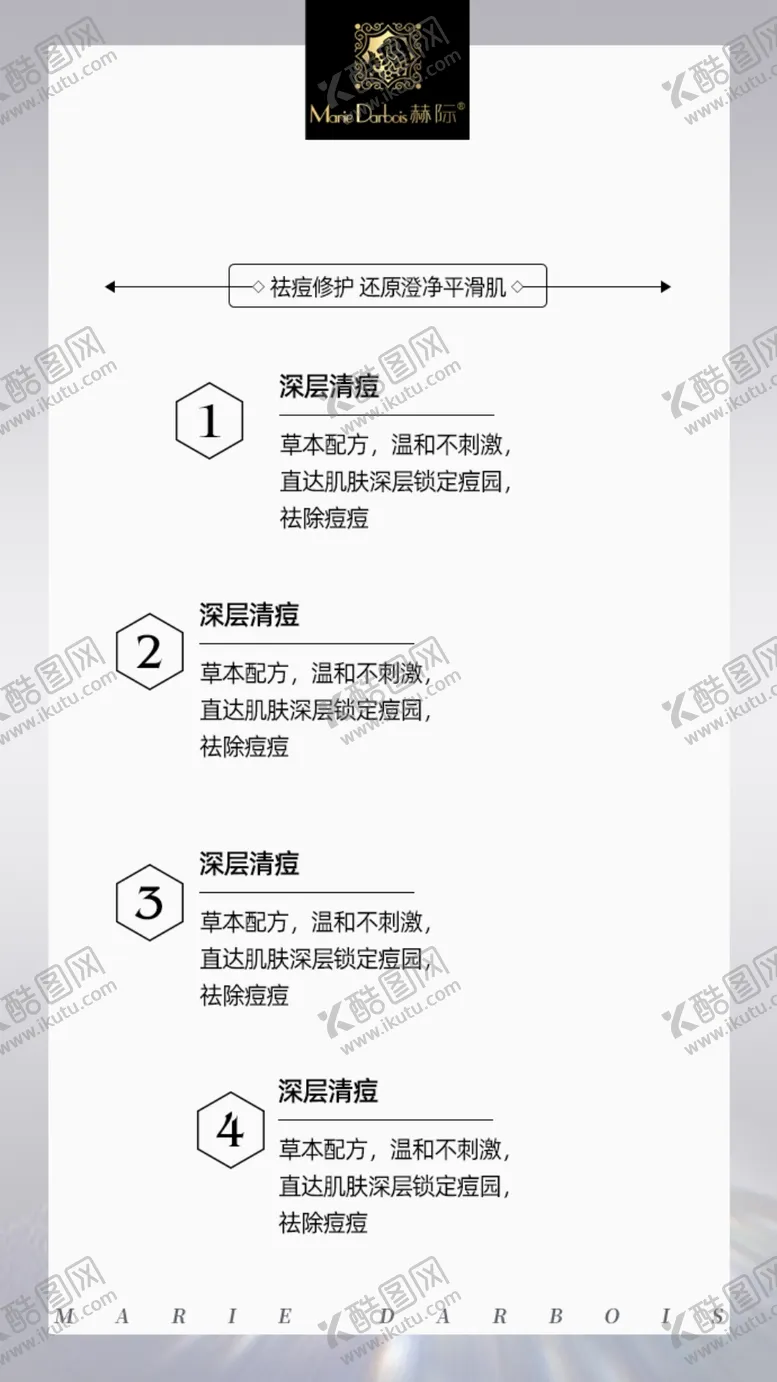 编号：38723309110959368174【酷图网】源文件下载-微商护肤海报