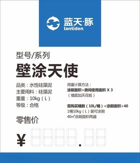 价格标签