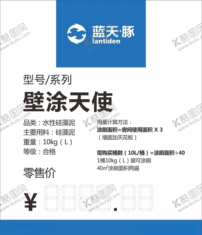 编号：55441905100916523223【酷图网】源文件下载-价格标签