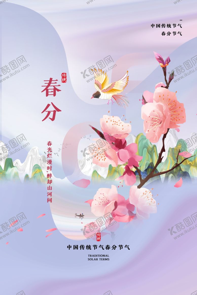 编号：56163104031235495311【酷图网】源文件下载-春分时节桃花与蝶景