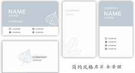 简约风格名片