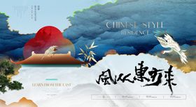 国风招商地产海报