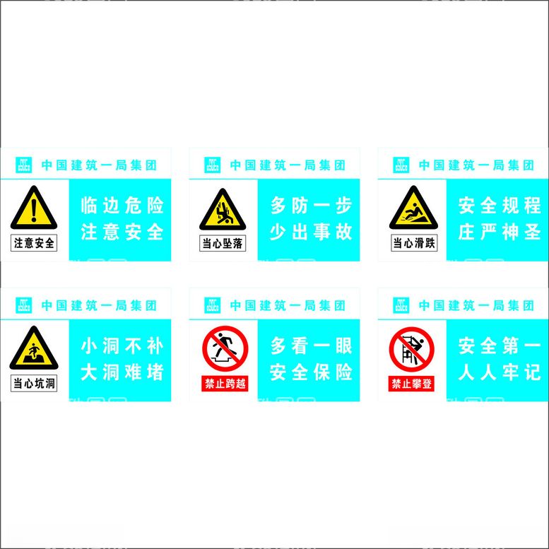 编号：77931512020942135079【酷图网】源文件下载-警示牌