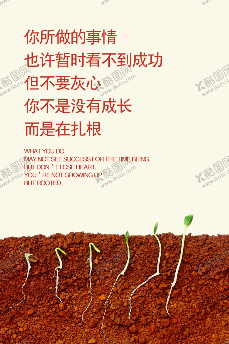 编号：36131804300242152433【酷图网】源文件下载-团结奋斗企业文化宣传海报