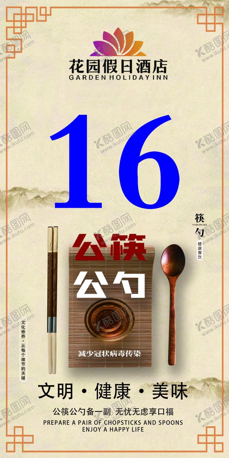 编号：28008510220750339593【酷图网】源文件下载-餐厅桌牌