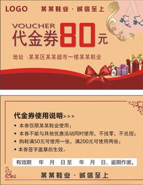 代金券名片优惠券卡片