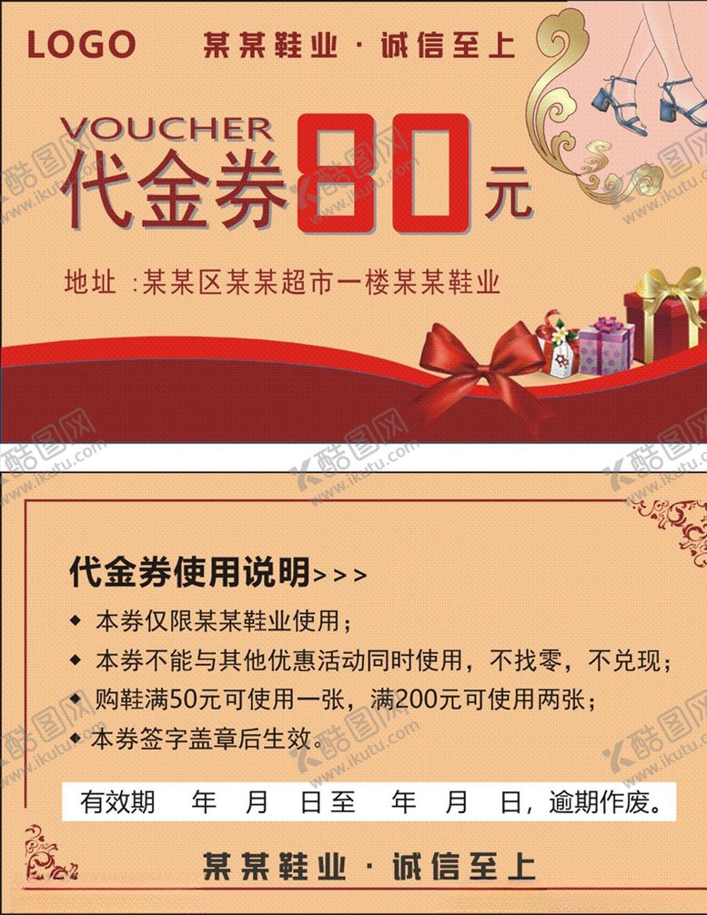 编号：27425107012304087476【酷图网】源文件下载-代金券名片优惠券卡片