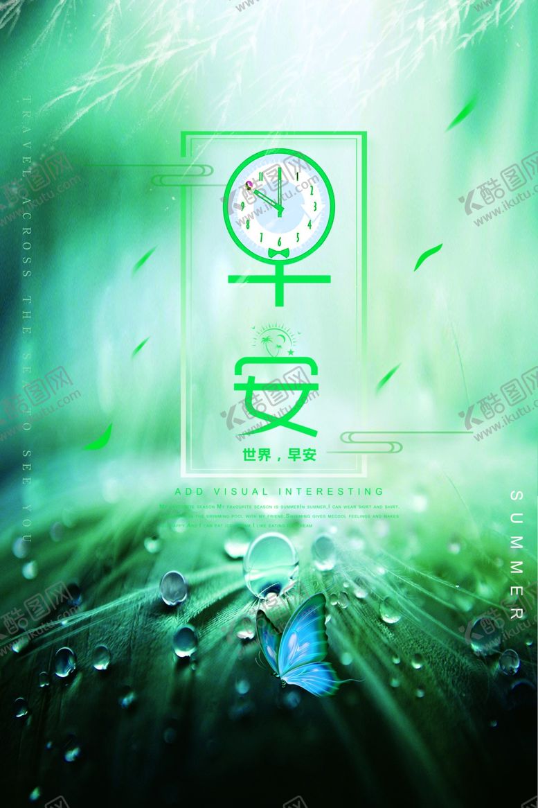 编号：29502710310926417114【酷图网】源文件下载-正能量海报