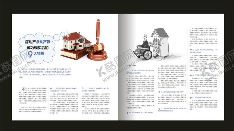 编号：57639201230710256778【酷图网】源文件下载-地产房产内页 