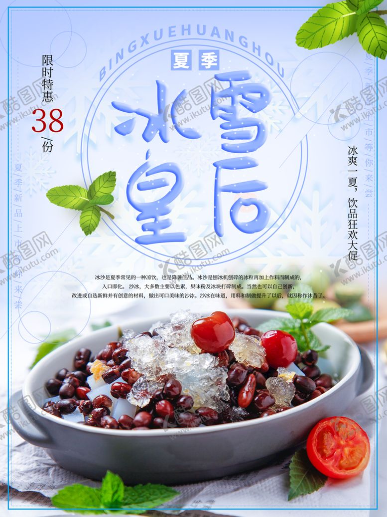 编号：80419609201747535178【酷图网】源文件下载-奶茶海报