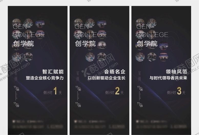编号：39762905090909331107【酷图网】源文件下载-地产倒计时海报