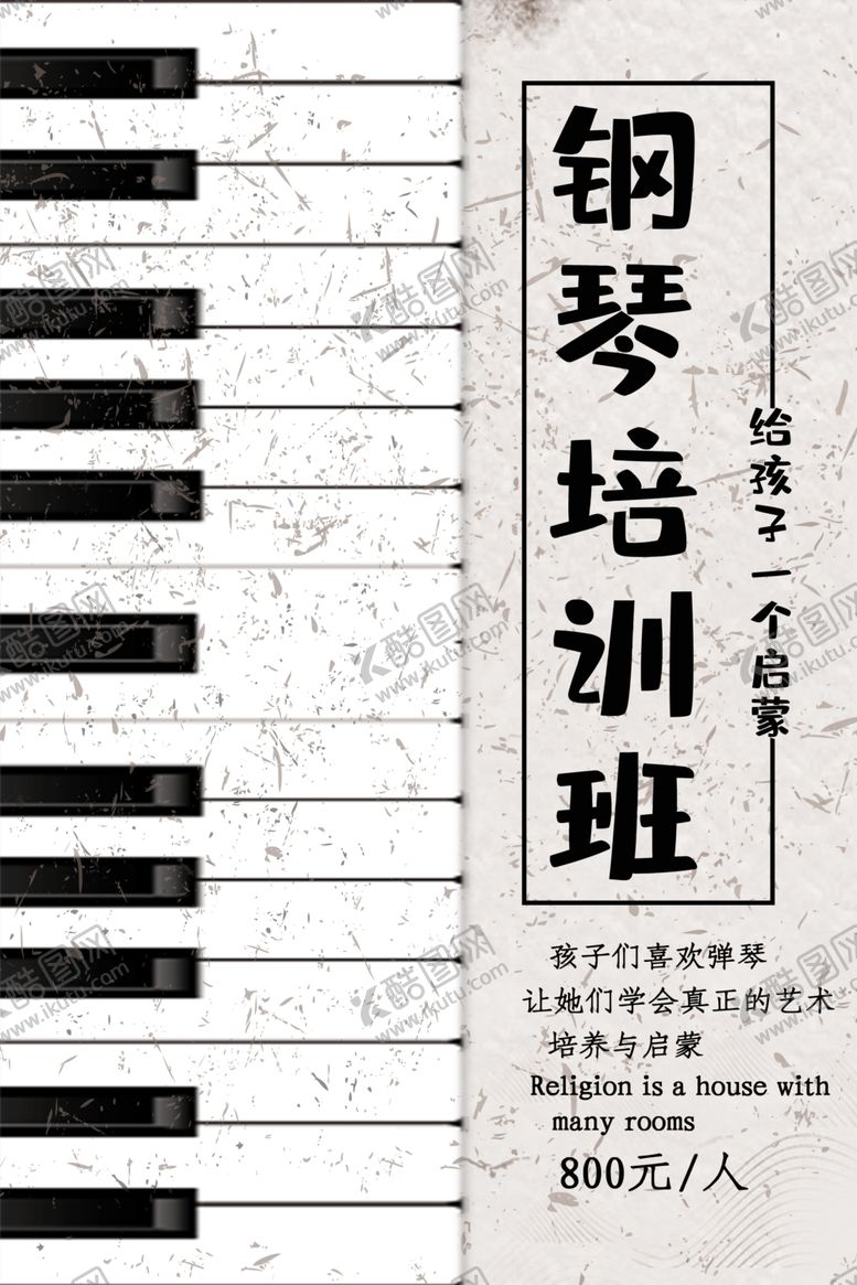 编号：97411907051045463297【酷图网】源文件下载-音乐
