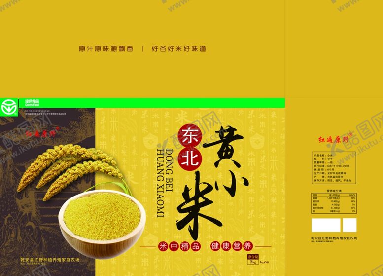 编号：67450802261423071102【酷图网】源文件下载-黄小米礼盒包装箱
