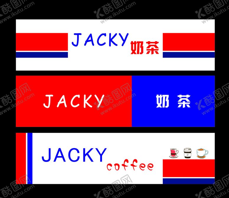 编号：72471210071050541175【酷图网】源文件下载-蓝红搭配奶茶咖啡门头