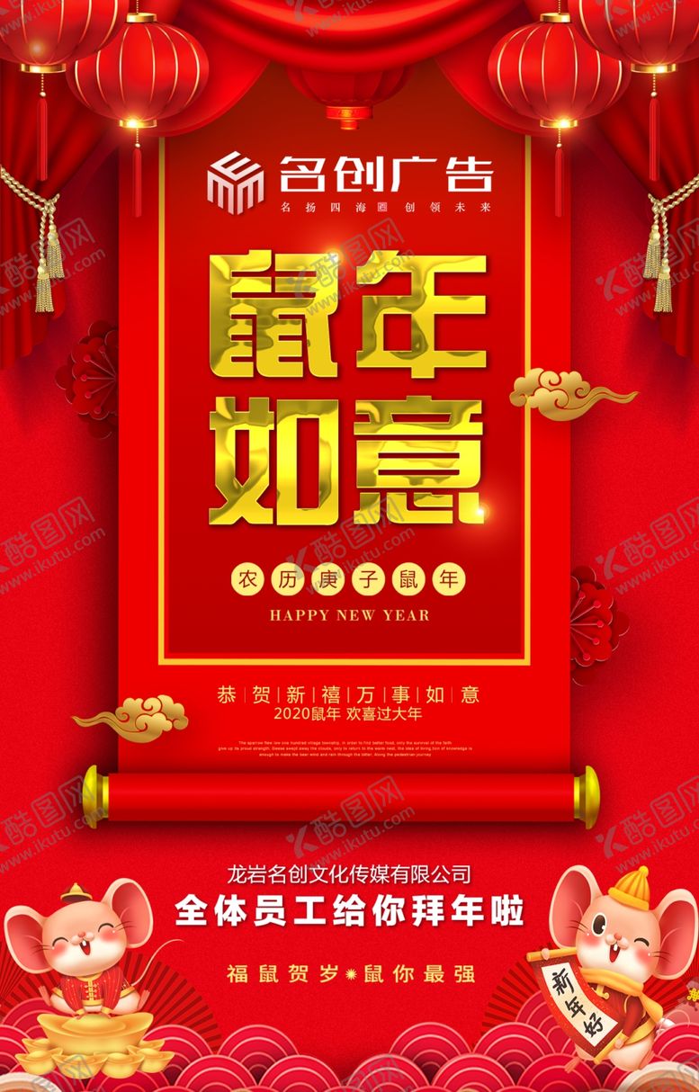 编号：55737110242126097857【酷图网】源文件下载-鼠年春节背景