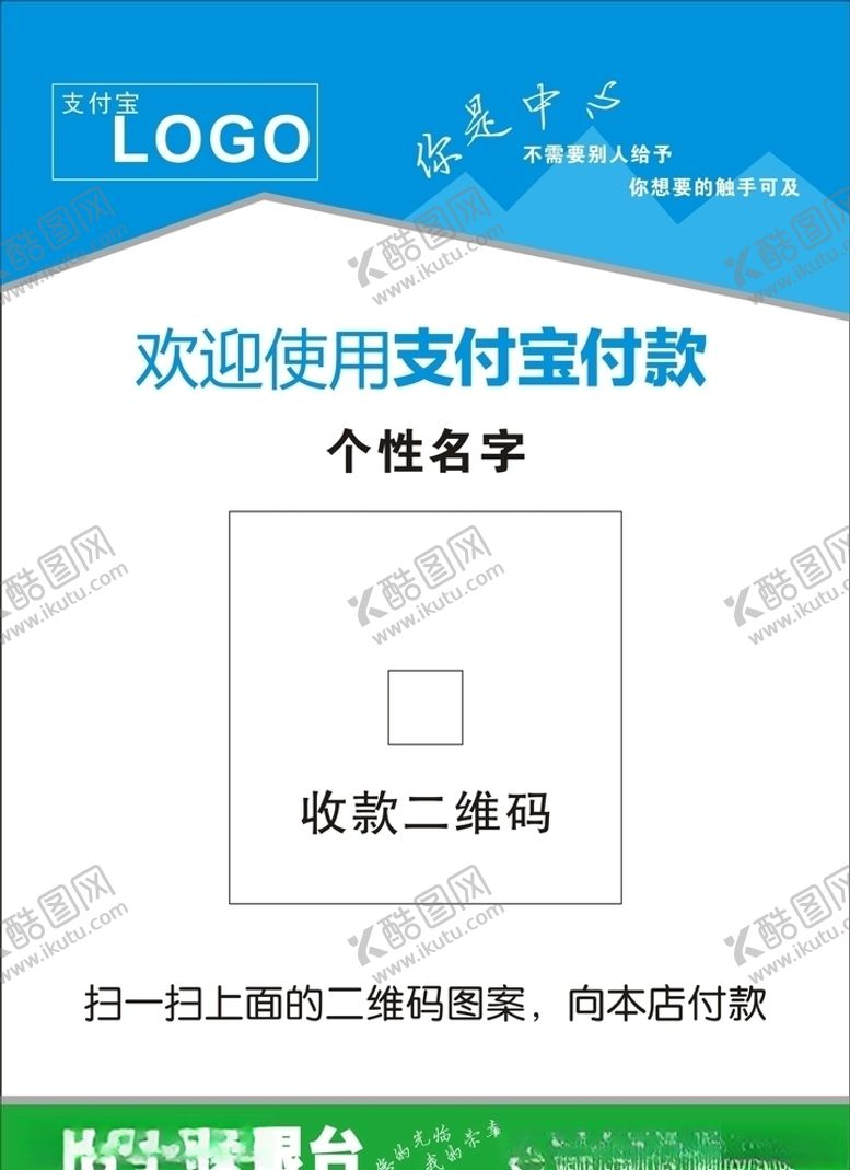 编号：60670410241442585518【酷图网】源文件下载-支付宝收款码模板