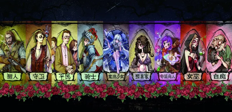 编号：85197101150216099047【酷图网】源文件下载-狼人杀好人阵营背景