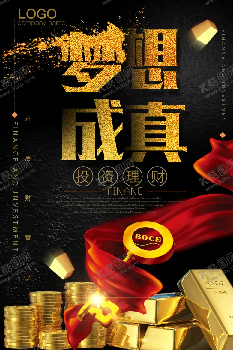 编号：64425306270041483429【酷图网】源文件下载-理财