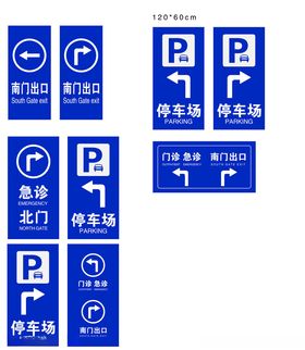 交通指示牌海报