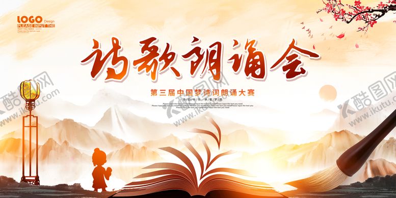 编号：46152510170549399446【酷图网】源文件下载-诗歌朗诵