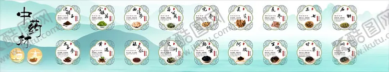 编号：88069104222006114153【酷图网】源文件下载-中药材标本