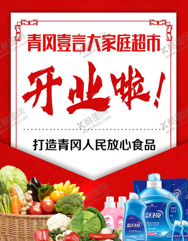 编号：84370007031259422632【酷图网】源文件下载-复工复产