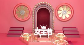 女神节图片