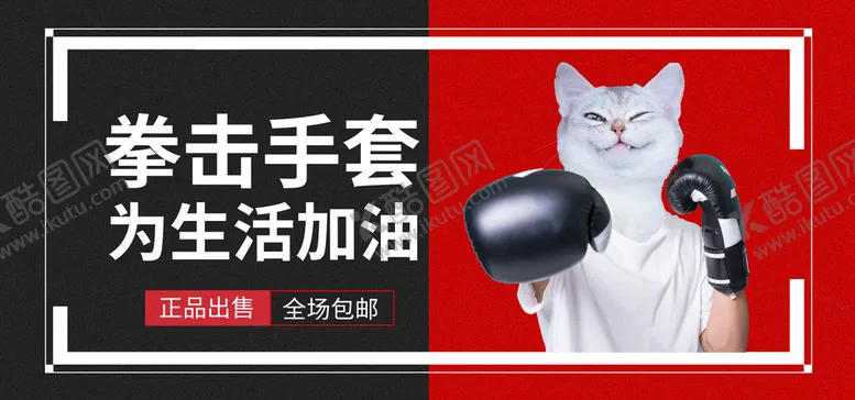 编号：84962710111052140359【酷图网】源文件下载-拳击手套