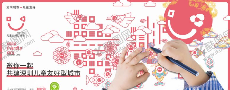 编号：69148605010601393932【酷图网】源文件下载-公益广告