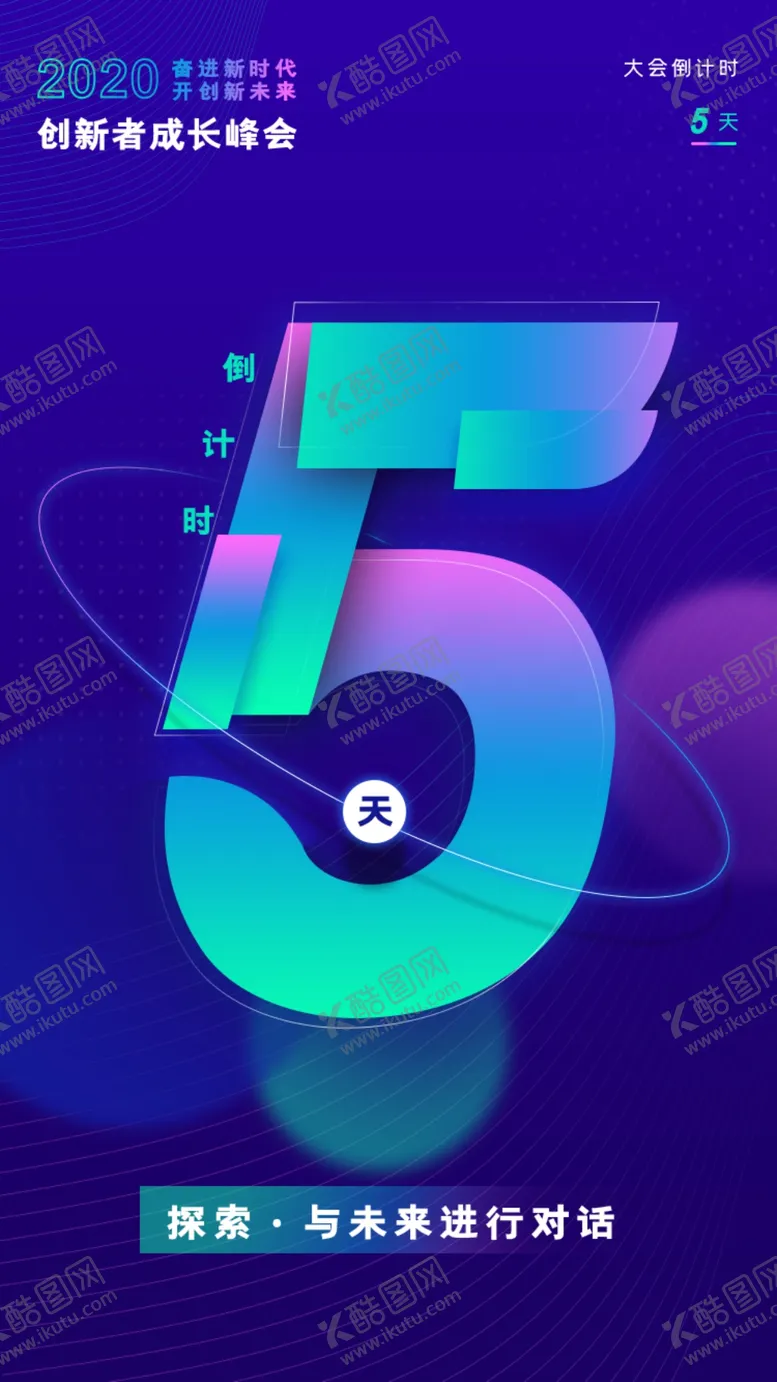 编号：44894001241424483106【酷图网】源文件下载-倒计时