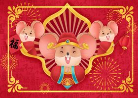 鼠年春节吊挂旗