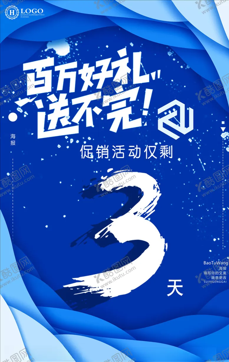编号：11616805011940508450【酷图网】源文件下载-倒计时海报