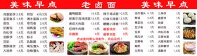 面包早餐美味餐点早点