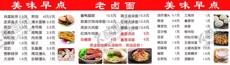 编号：11094310260711237731【酷图网】源文件下载-美味早点