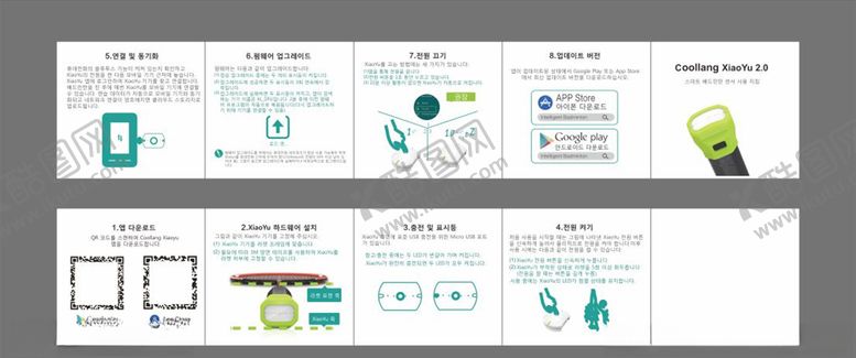 编号：67765210061608003068【酷图网】源文件下载-智能网球传感器产品折页