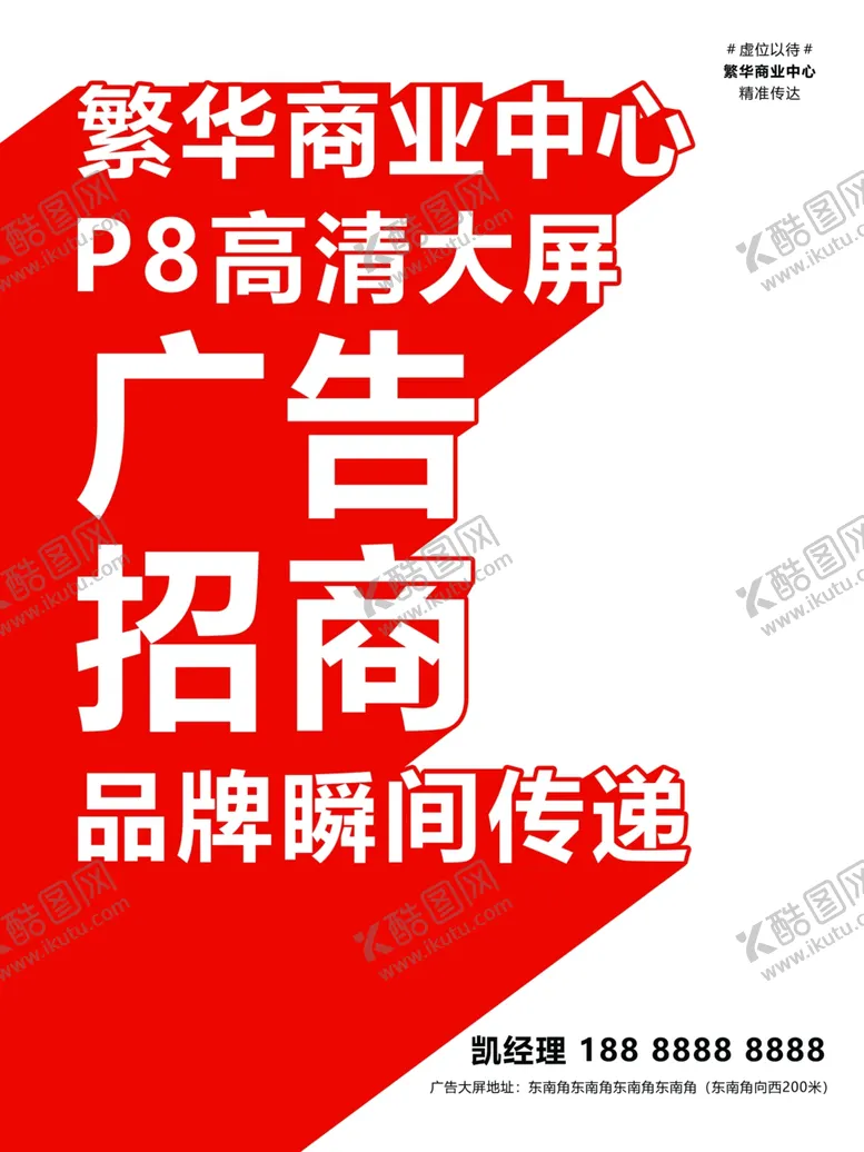 编号：34403005120323584283【酷图网】源文件下载-大屏招商